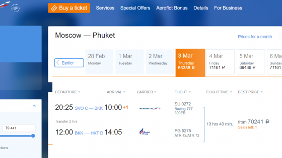 aeroflot-booking